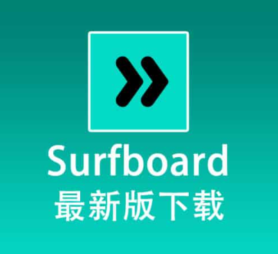 Surfboard官网下载Surfboard官方下载安卓手机翻墙软件VPN加速器下载