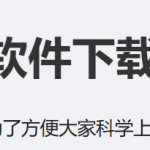 翻墙软件VPN加速器梯子软件下载